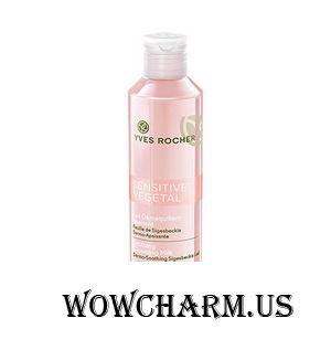 Yves Rocher / Успокаивающее Молочко для Снятия Макияжа Sensitive Vegetal