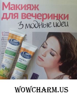 Домашние рецепты красоты, или смешанные чувства