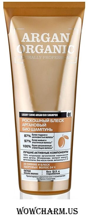 Organic Naturally Professional / Роскошный блеск аргановый био шампунь