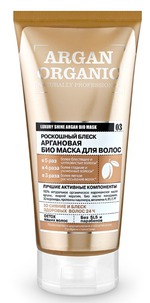 Маска для волос Organic Naturally Professional