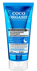 Маска для волос Organic Naturally Professional
