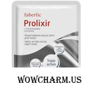 Faberlic / Триактивная маска-патч для лица серии Prolixir