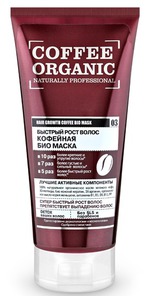 маска для волос Organic Naturally Professional