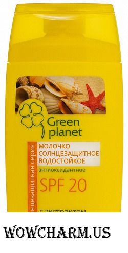 Green Planet / Молочко солнцезащитное SPF 20 водостойкое антиоксидантное