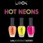 Лак для ногтей NailLook