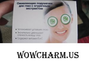 Отдушина для глазок