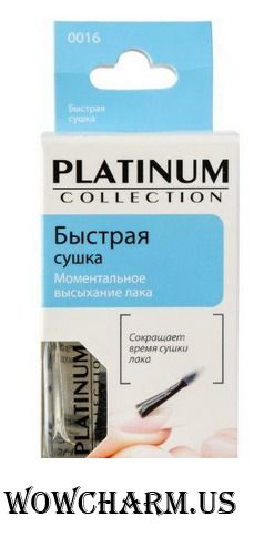 Platinum Collection / Средство для ногтей Быстрая сушка