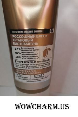 Мой любимый шампунь от Organic Naturally Professional