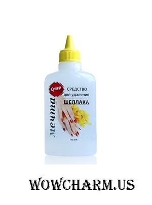 "Мечта" / средство для удаления Шеллака