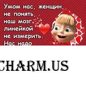 Умом нас, женщин, не понять...