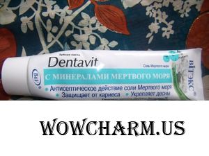 Зубная паста с минералами - довольна целиком и полностью
