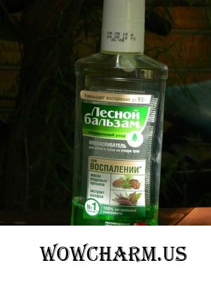Лесной бальзам излечит, исцелит
