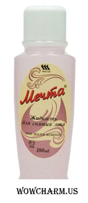 "Мечта" / Жидкость для снятия лака Nail Polish Remover
