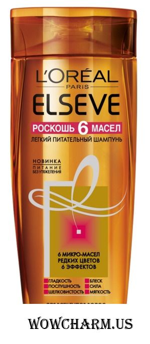 L'OREAL / Elseve шампунь "Роскошь 6 масел" легкий питательный