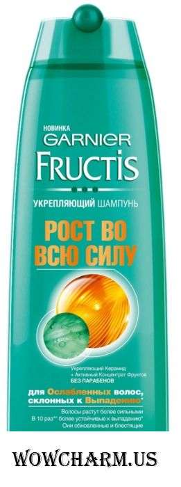 GARNIER / шампунь Fructis "Рост Во Всю Силу" укрепляющий для ослабленных волос склонных к выпадению