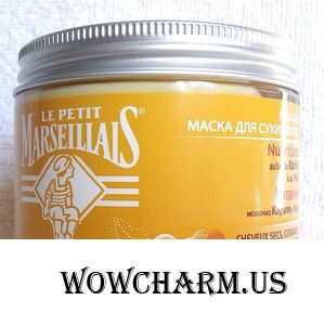 Маска LE PETIT MARSEILLAIS молочко Карите и Мёд - спасение для сухих кончиков волос.