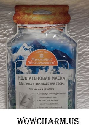 Тканевая маска
