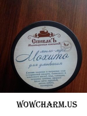 Мохито для лица