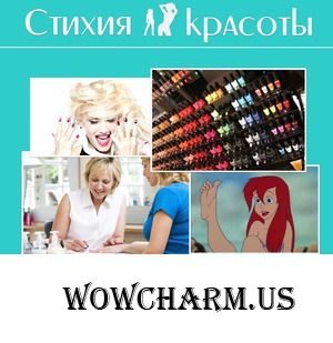 Секреты мастеров. Подслушано на ногтевом слете по обмену премудростями)))