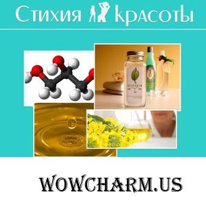 Коварный глицерин в косметике: за и против