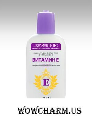 Severina / Жидкость для снятия с лака с витамином Е