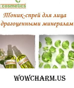OLIcosmetics / Энергетический тоник Драгоценные минералы