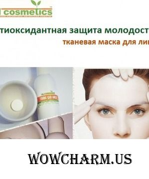 OLIcosmetics / Антиоксидантная тканевая маска