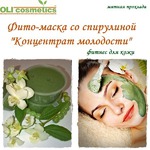 Фито-маска OLIcosmetics