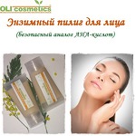 пилинг OLIcosmetics