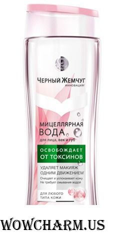 "Черный жемчуг" / Мицеллярная вода для лица, век и губ