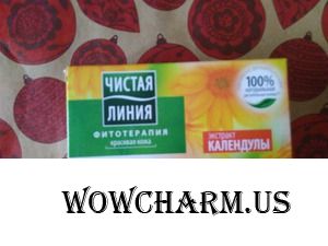 Прозрачное мыло от "Чистой линии"