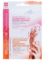 Пилинг и маска для рук Eveline Cosmetics