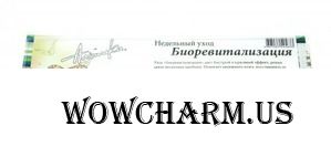 7 дней с косметической компанией "АЛЬПИКА" + БОНУС от компании