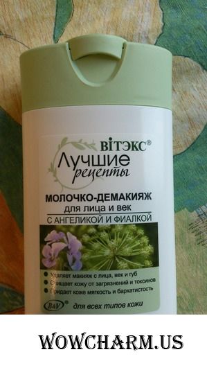 Молочко-демакияж «Лучшие рецепты» - познание умножает скорбь…