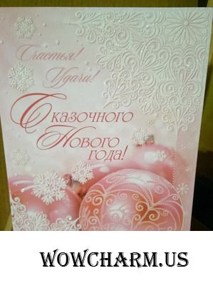 Предновогодние радости