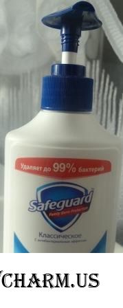 Safeguard - защита от микробов... и от людей!
