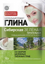 Глина косметическая Fitокосметик