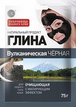 Глина косметическая Fitокосметик