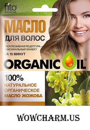 "Fitокосметик" / Масло для волос Натуральное органическое масло жожоба