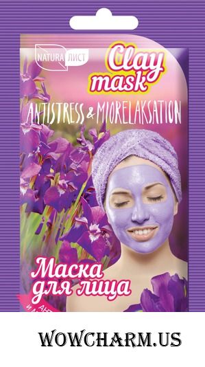 Naturalist / Маска Clay Mask АНТИСТРЕСС и МИОРЕЛАКСАЦИЯ