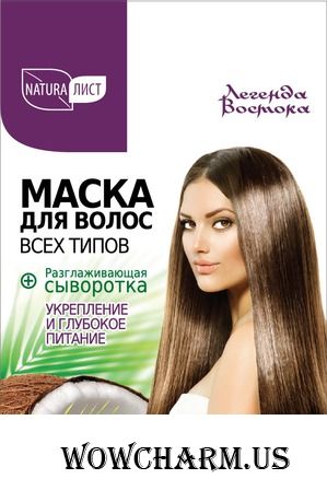 Naturalist / Маска для всех типов волос «Укрепление и глубокое питание» с маслом кокоса + Увлажняющая сыворотка