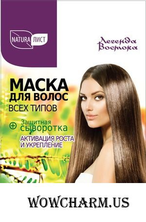 Naturalist / Маска для всех типов волос «Активация роста и укрепление» с амлой + Защитная сыворотка
