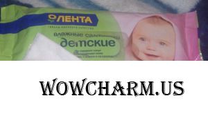 "Лента" / Влажные салфетки детские