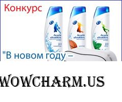 Конкурс "В новом году – к новым спортивным целям" с Head & Shoulders