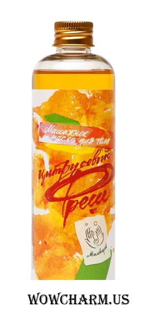 "Мыловаров" / Массажное масло для тела "Цитрусовый фреш"