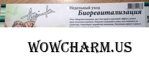 Курс биоревитализации с "Альпикой"