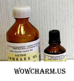 Нашатырный спирт или аммиак