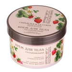 Крем для тела Le Cafe de Beaute