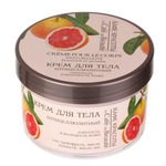 Крем для тела Le Cafe de Beaute