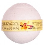 Бурлящий шарик для ванны Le Cafe de Beaute